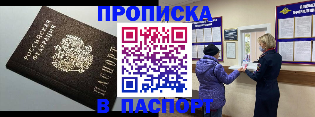 временная регистрация собственник в Владивостоке