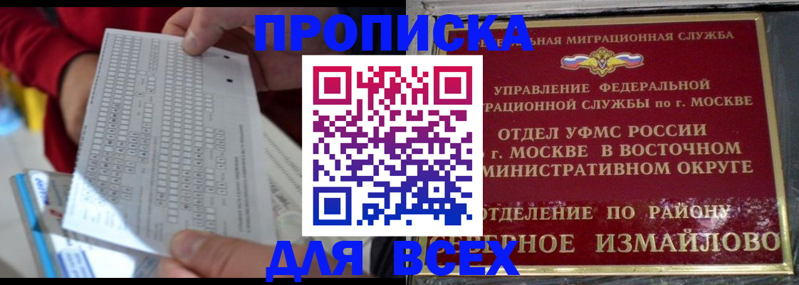 временная регистрация в квартире в Владивостоке